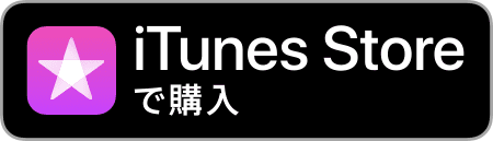 itunes storeで購入